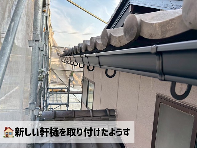 仙台市青葉区　雨樋交換工事